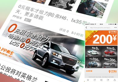 生涯效劳 PP租车